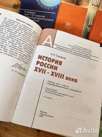 Учебники 7 класс