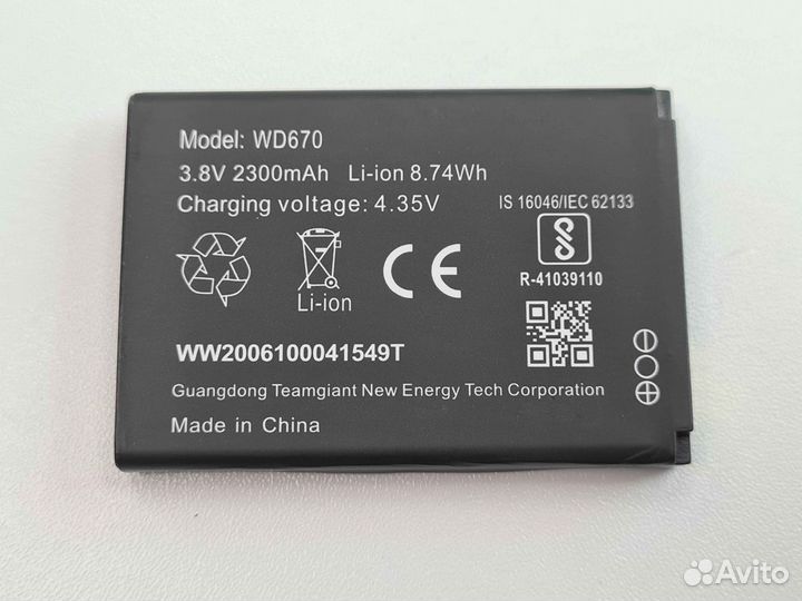 Аккумулятор ET WD670 (B1501)