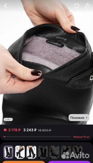 Сапоги трубы гетры 39