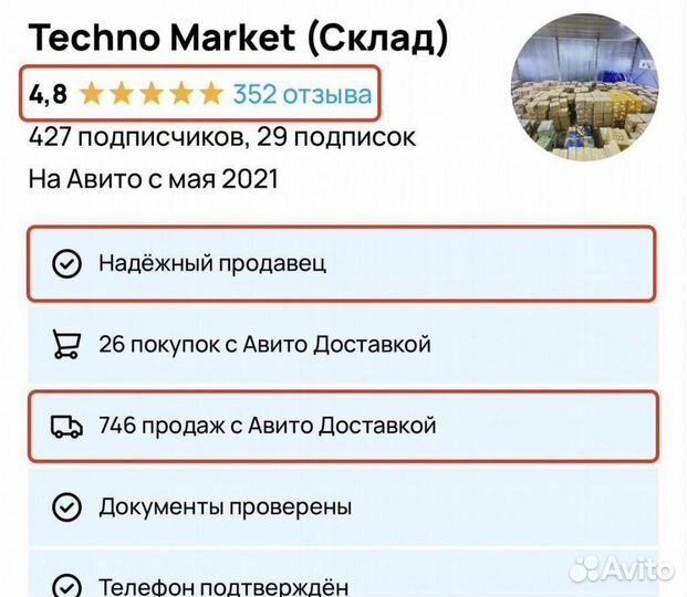 Электролобзик Бош Новый