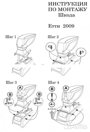 Подлокотник Skoda Yeti шкода йети
