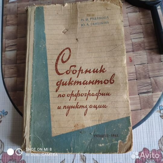 Сборник диктантов