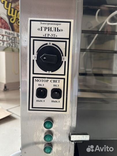Гриль