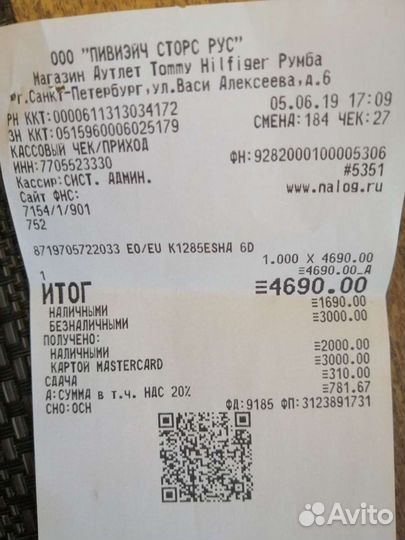 Кеды Tommy Hilfiger
