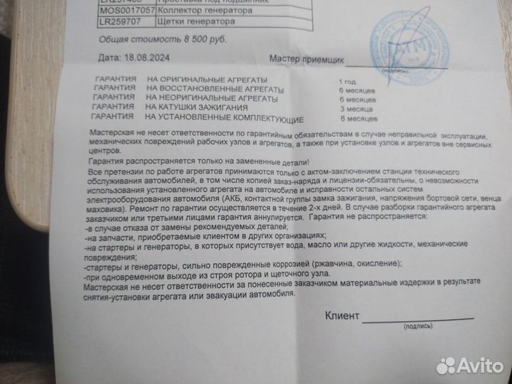 Генератор для Hyundai/Kia 2.4