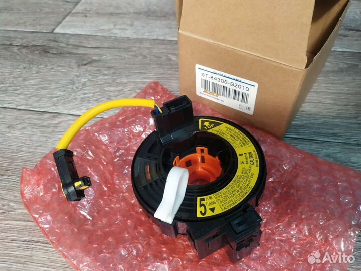 Шлейф подрулевой