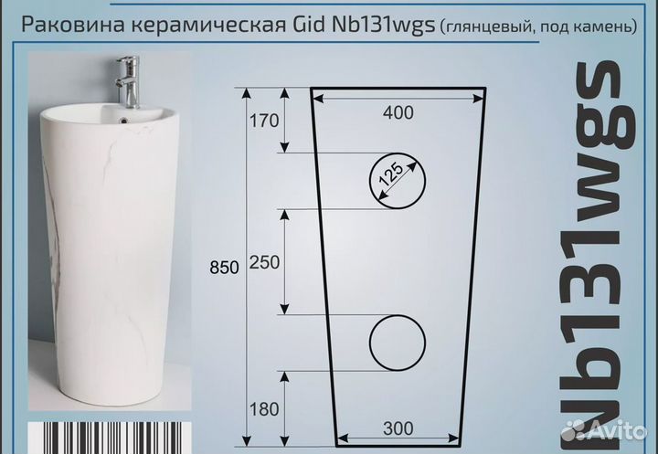 Раковина Gid Nb131wgs