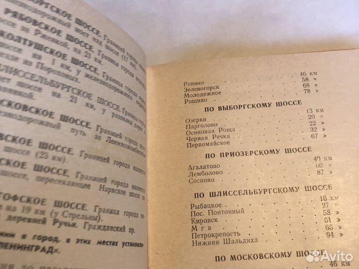 Инструкция-справочник шофёра