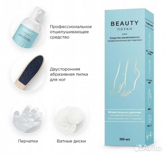 Набор для педикюра новый