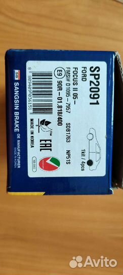 Тормозные колодки Ford focus 2-3 задние