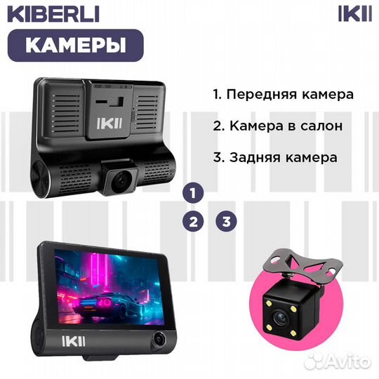 Видеорегистратор автомобильный kiberli LI7