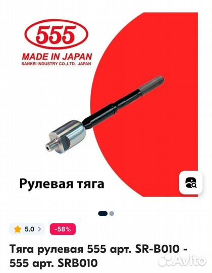 Рулевые тяги mitsubishi outlander