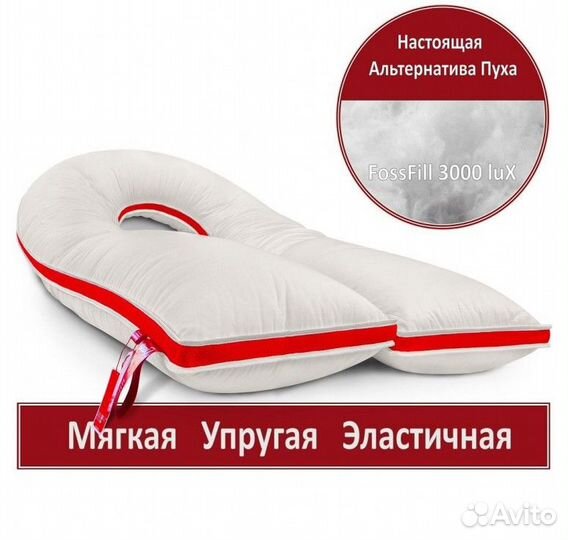 Espera U Deluxe Подушка для беременных