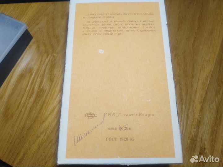 Спички СССР