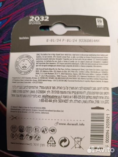 Две Батарейки CR2032