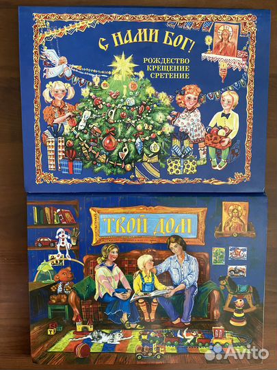 Энциклопедия духовной жизни, детские книги