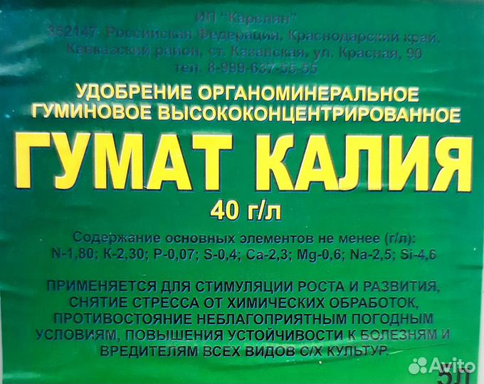 Гумат калия
