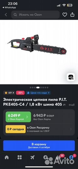 Электропила