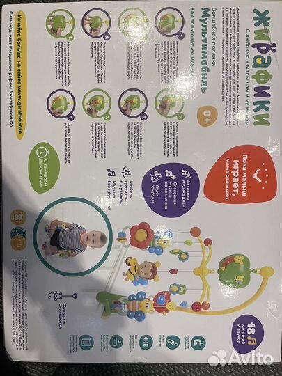 Мобиль на кроватку