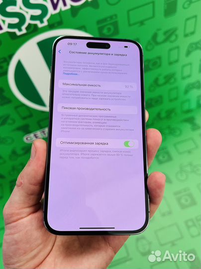 iPhone 14 Pro Max, 256 ГБ