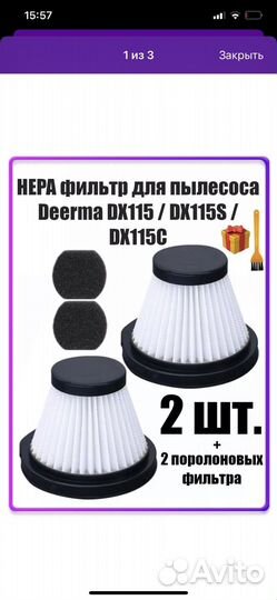 Фильтры для пылесоса Deerma