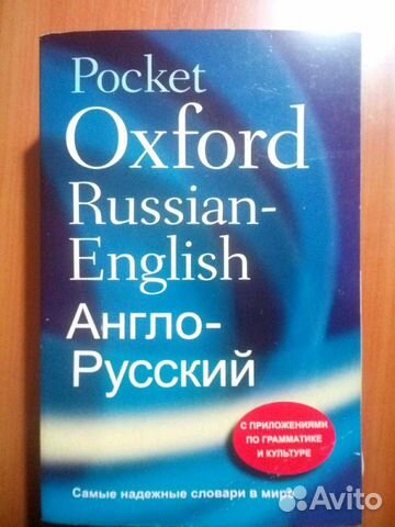 Книга словарь