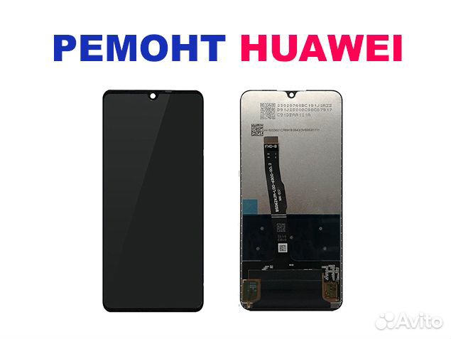 Дисплей Huawei P30 Lite + тачскрин (черный)