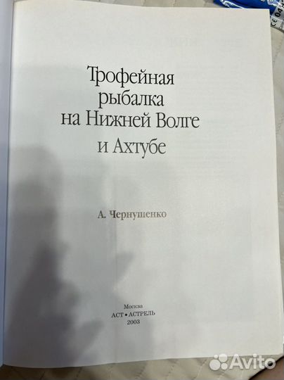 Трофейная рыбалка