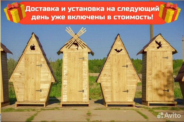 Дачный туалет деревянный К302