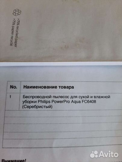 Пылесос Philips