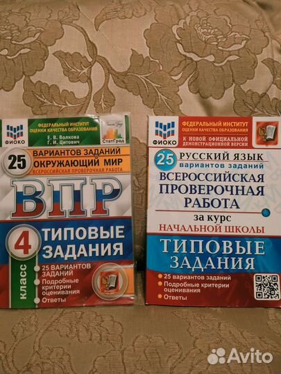 Учебники Школа России 4 класс