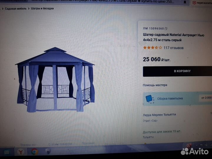 Шатер Беседка Антрацит