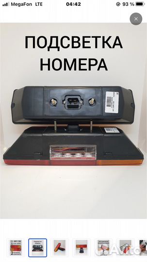 Задние фонари на камаз