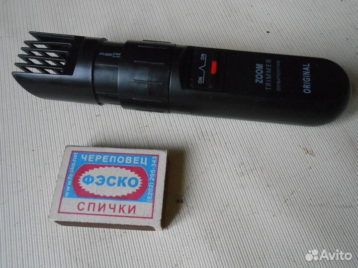 Машинка для стрижки