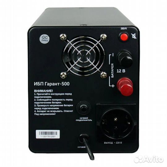 Ипб Энергия Гарант 500