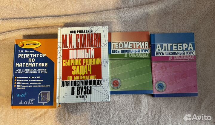 Книги по математике ЕГЭ, гиа