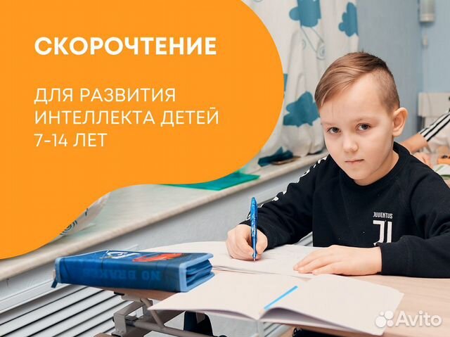 Обучение скорочтению онлайн: дети 5-14 лет