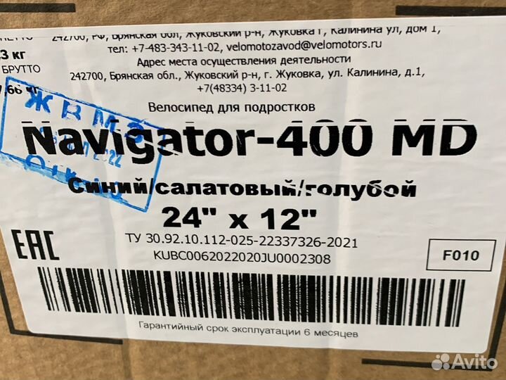 Велосипед для подростка 24