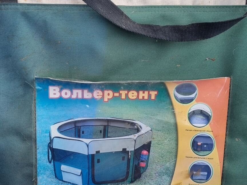 Вольер тент