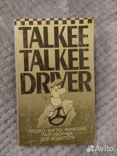 Русско-англо-финский разговорник для водителя