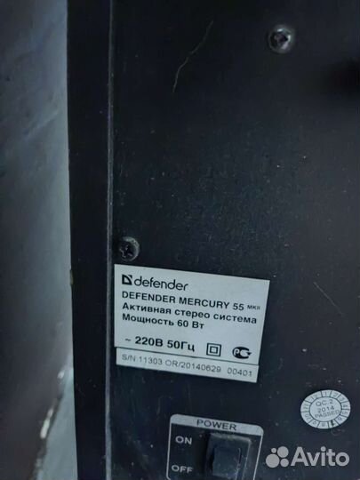 Стереосистема