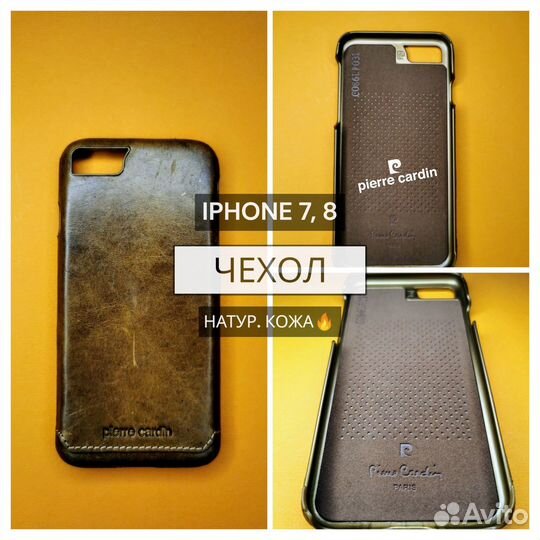 Чехол - накладка кожаная iPhone 7 Pierre Cardin