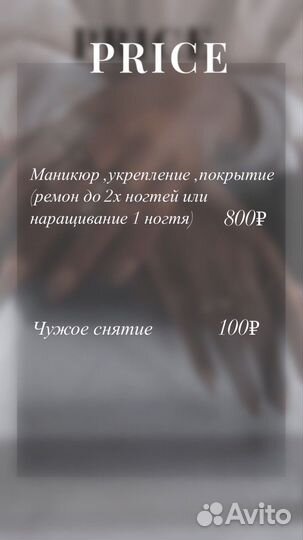 Маникюр на дому