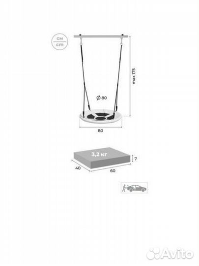 Спортивный комплекс. Качели. Игровой центр