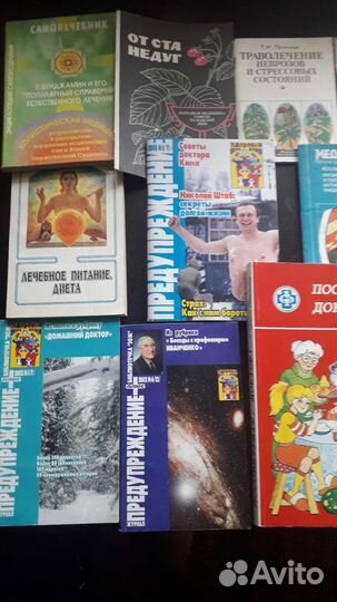 Брошюры книги зож здоровье травы