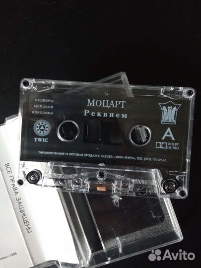 Моцарт Реквием