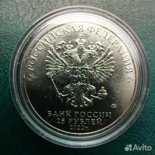 Монета 25 рублей