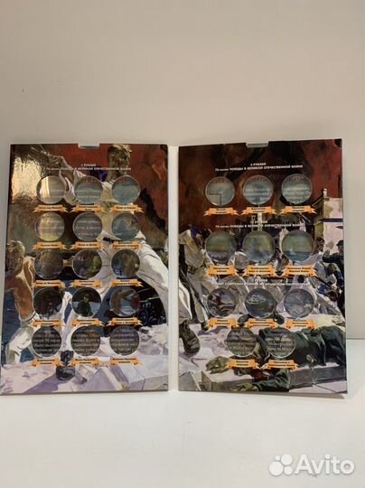 Альбом капсульный 70 лет Победы для монет