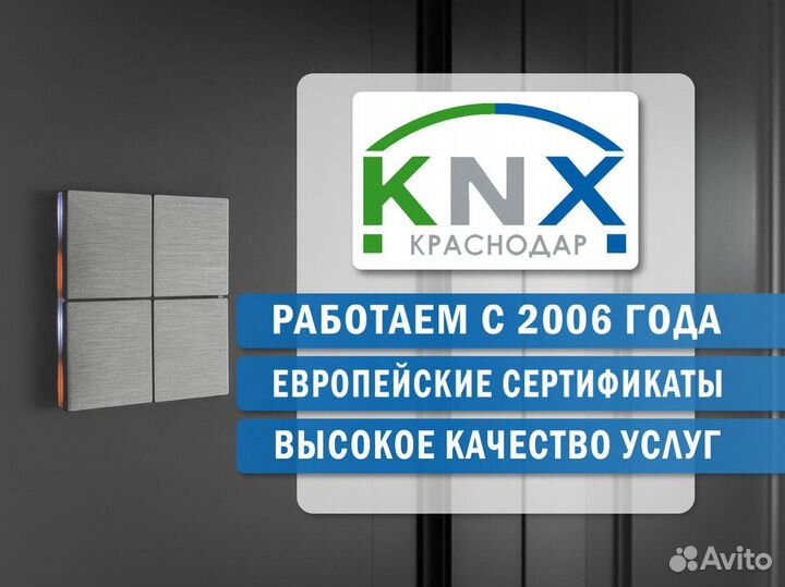 Умный дом под ключ для коттеджа / Автоматизация