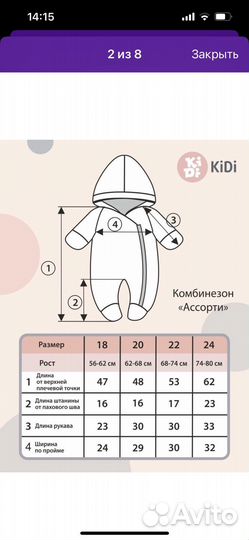 Комбинезон утепленный